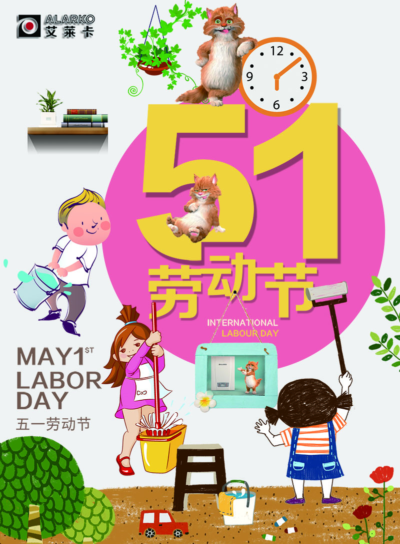 卡通五一勞動節(jié)海報.jpg