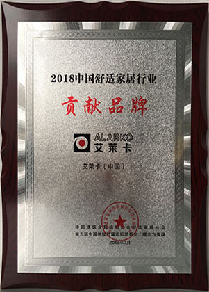 15653490143621.jpg 2018中國舒適家居行業(yè)-貢獻(xiàn)品牌.jpg